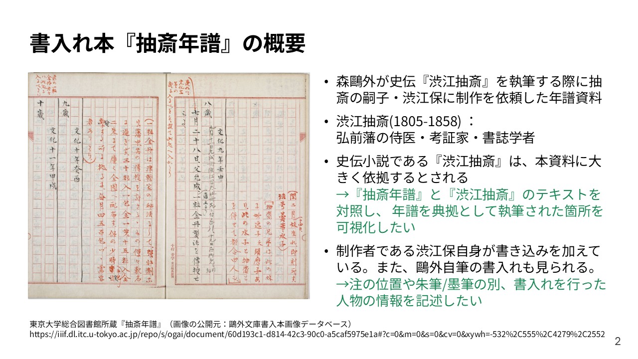 CH139発表資料_3